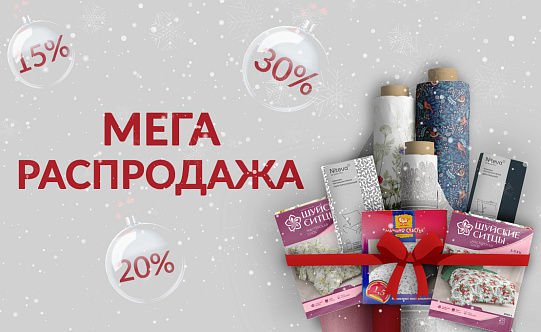 Акция действует для оптовых клиентов до 31 декабря в обособленных структурных подразделениях